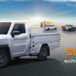 Toyota Hilux Champ boleh jadi kenderaan komersil, RV, camper menerusi saluran ubahsuai rasmi TMT