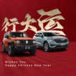 GWM Malaysia range to expand with Ora 07 EV, Haval H6 HEV, Tank 300 SUV soon – trio teased in CNY ad
