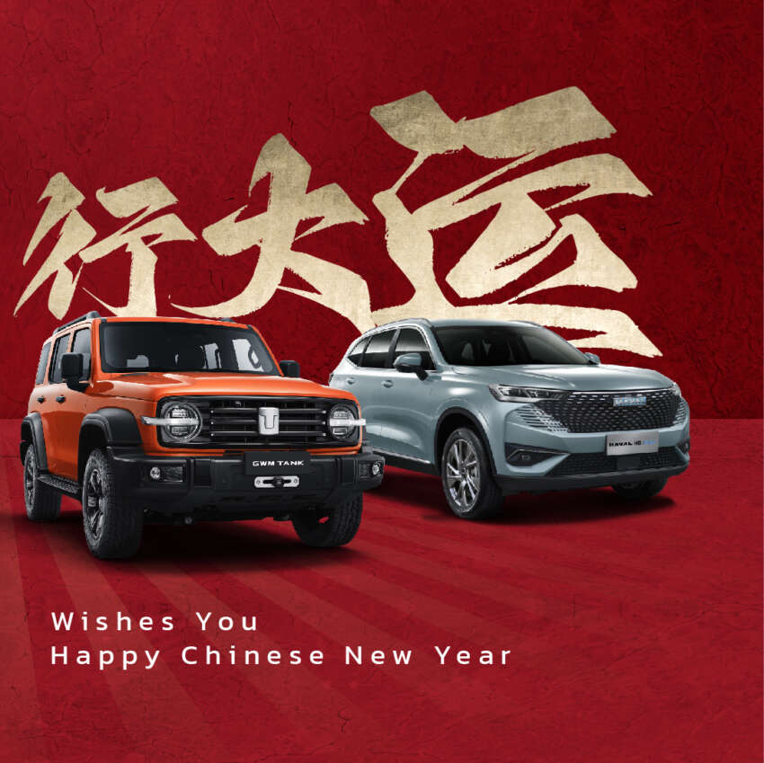 GWM Malaysia range to expand with Ora 07 EV, Haval H6 HEV, Tank 300 SUV soon – trio teased in CNY ad 1727622
