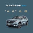 GWM Malaysia range to expand with Ora 07 EV, Haval H6 HEV, Tank 300 SUV soon – trio teased in CNY ad