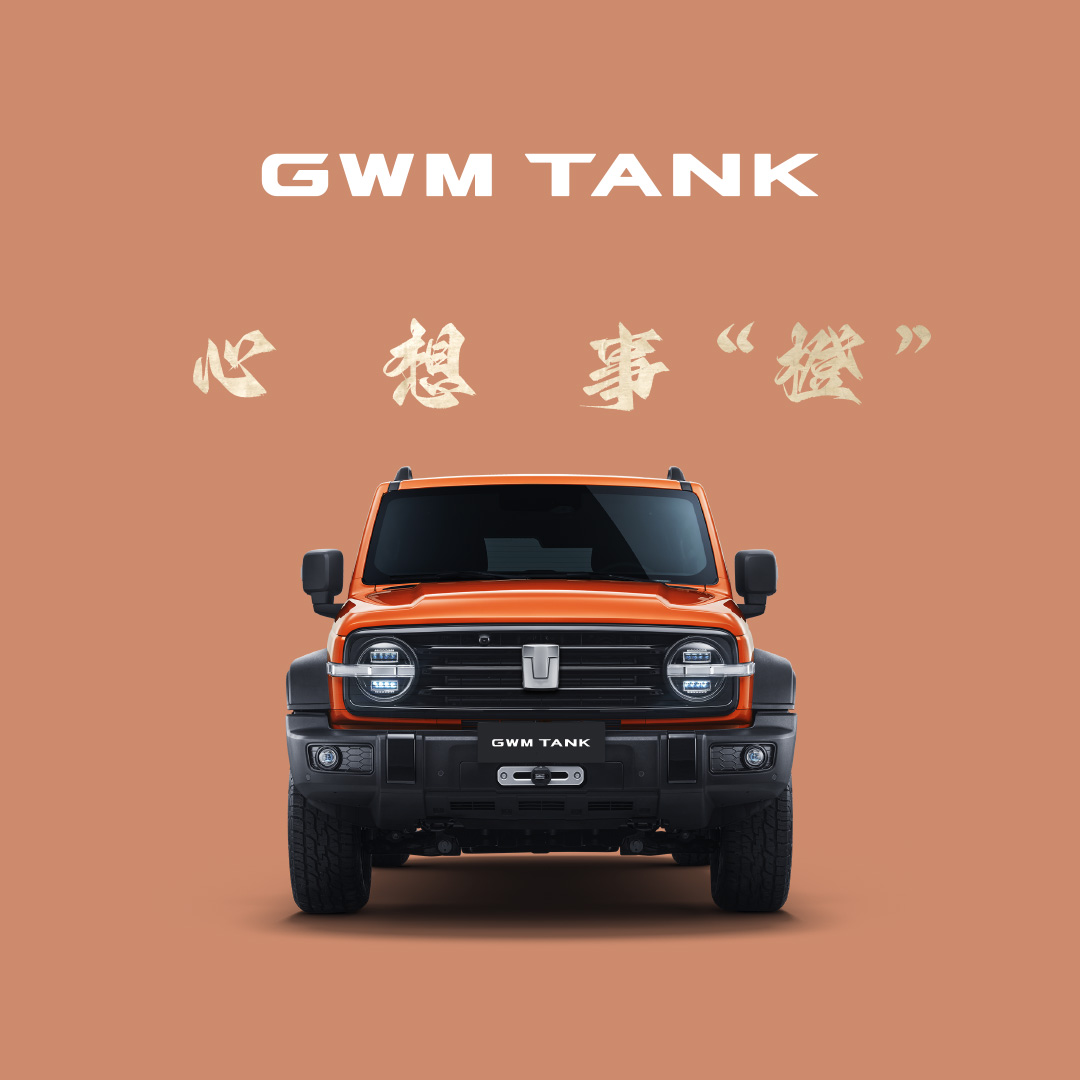 GWM CNY 3 Model Teaser-5