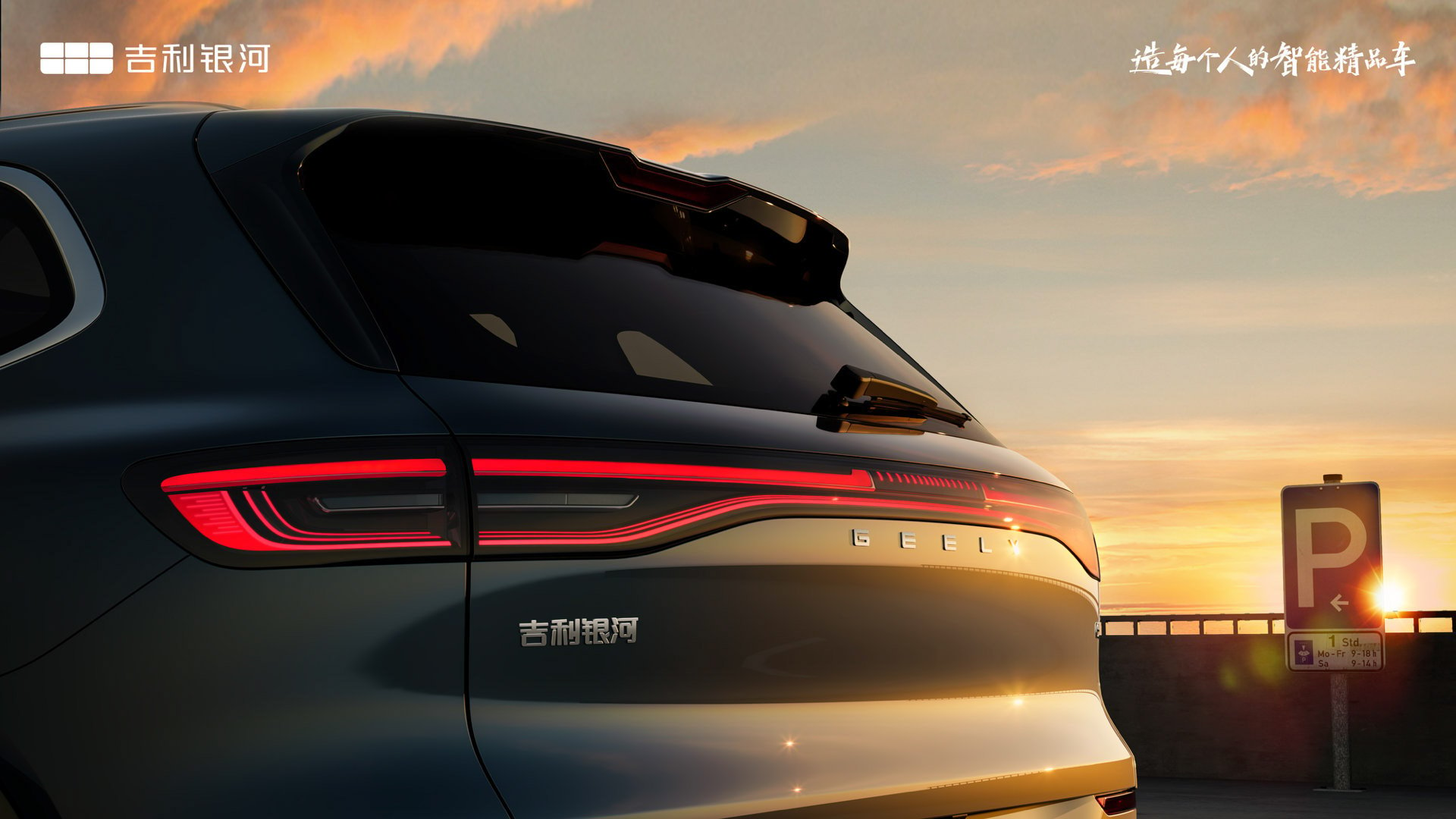 2024 Geely Galaxy E5 reveal-6