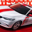 Honda Integra gains new Anniversary Special Limited Edition in China – styling pack plenty of red details