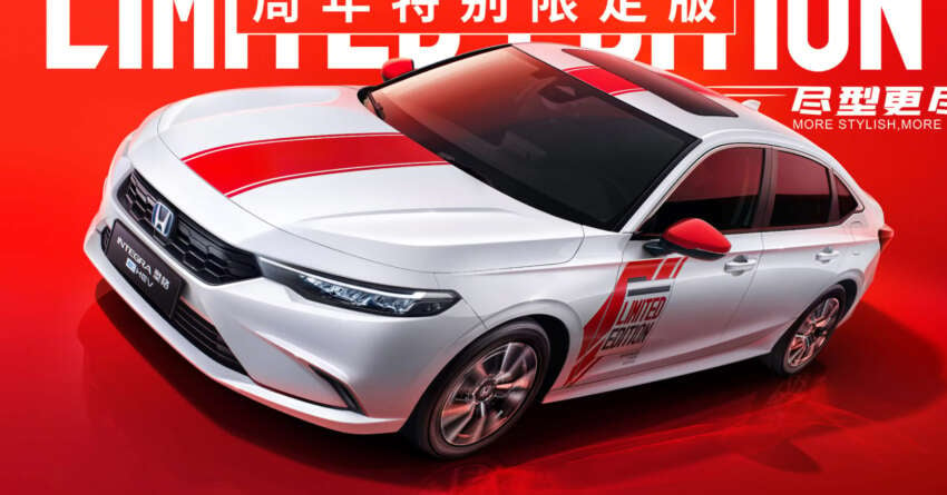 Honda Integra gains new Anniversary Special Limited Edition in China – styling pack plenty of red details 1798213