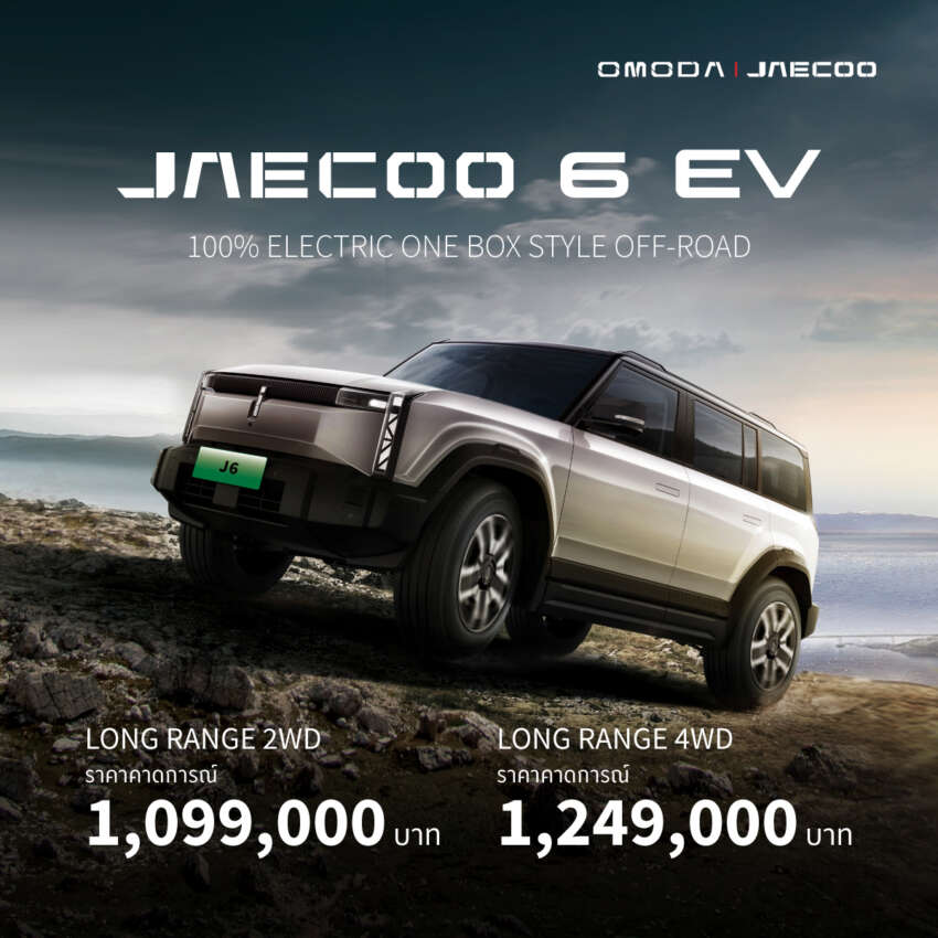 Jaecoo J6 EV open for booking in Thailand, fr RM139k – boxy electric SUV is coming to Malaysia early 2025 1800719