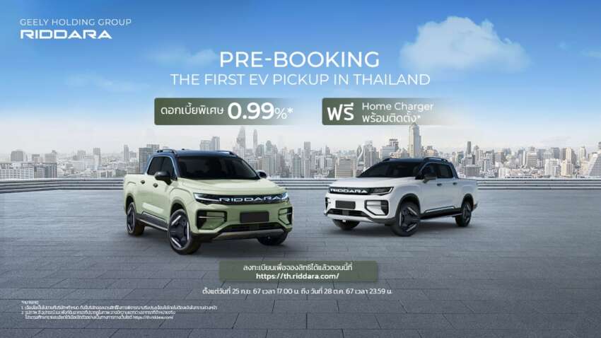 Trak pikap EV Riddara RD6 dari Geely sudah boleh ditempah di Thailand – RM172k, dilancar Nov 2024 1826925