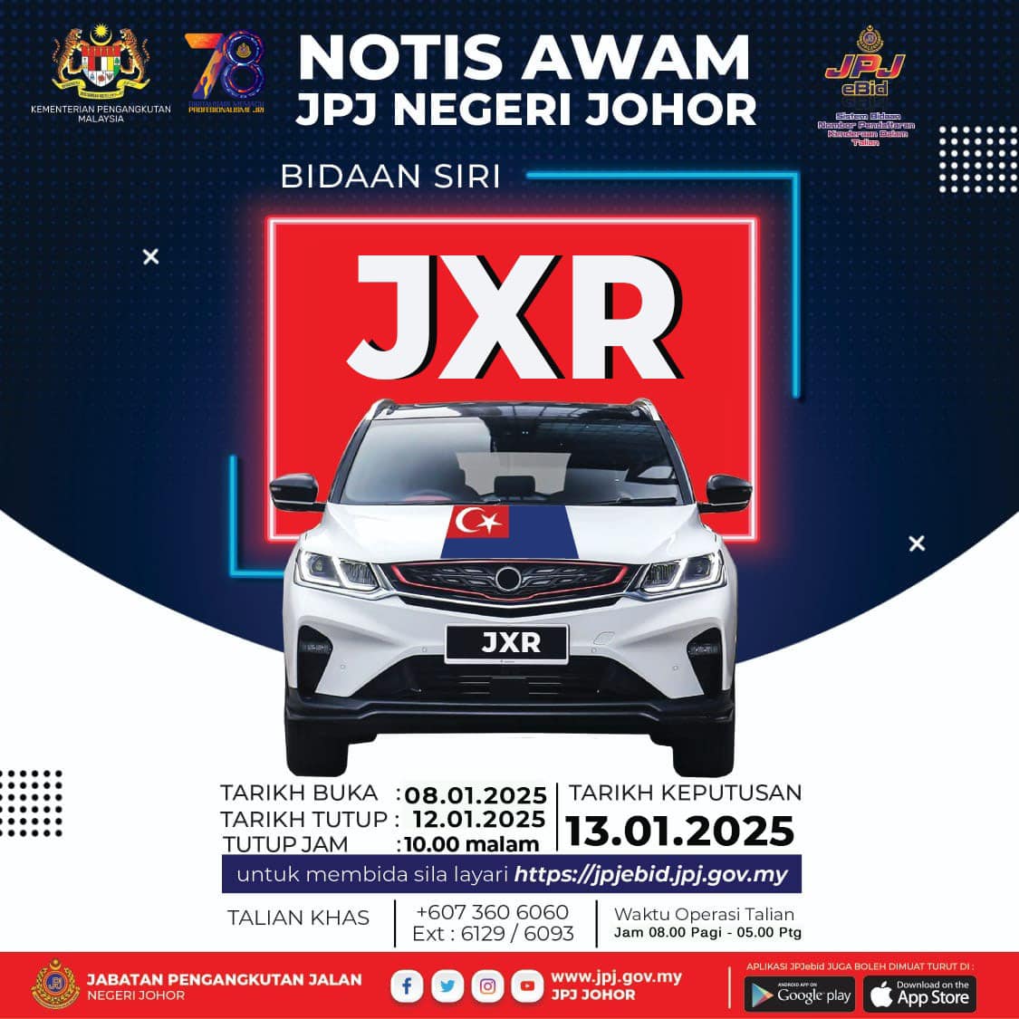 JXR بدون لوحة JPJ JXR بدون لوحة JPJ