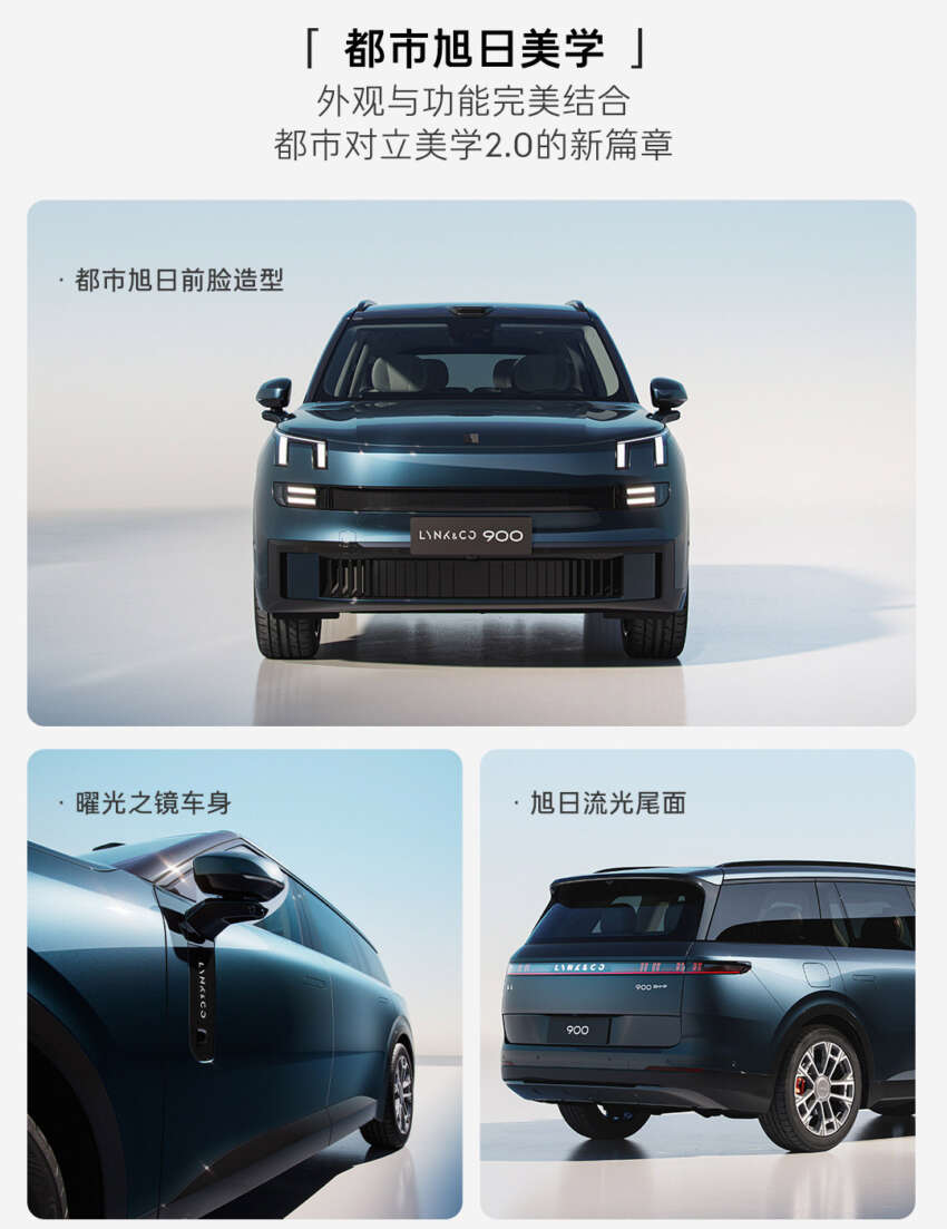 Lynk & Co 900 diperkenal di China – SUV PHEV besar dengan kuasa sehingga 857 PS, dua skrin 30 inci 1868902
