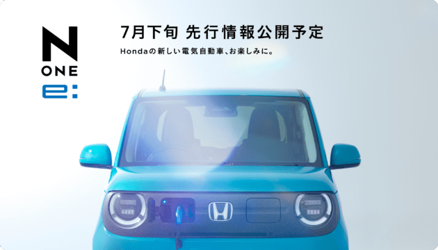 Honda N-One e: teased – production Super EV Concept; is this kei EV going global?