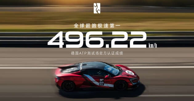 BYD Yangwang U9 Xtreme sets new production car speed record – 496.22 km/h beats Bugatti and Rimac BYD Yangwang U9 Xtreme sets new production car speed record – 496.22 km/h beats Bugatti and Rimac