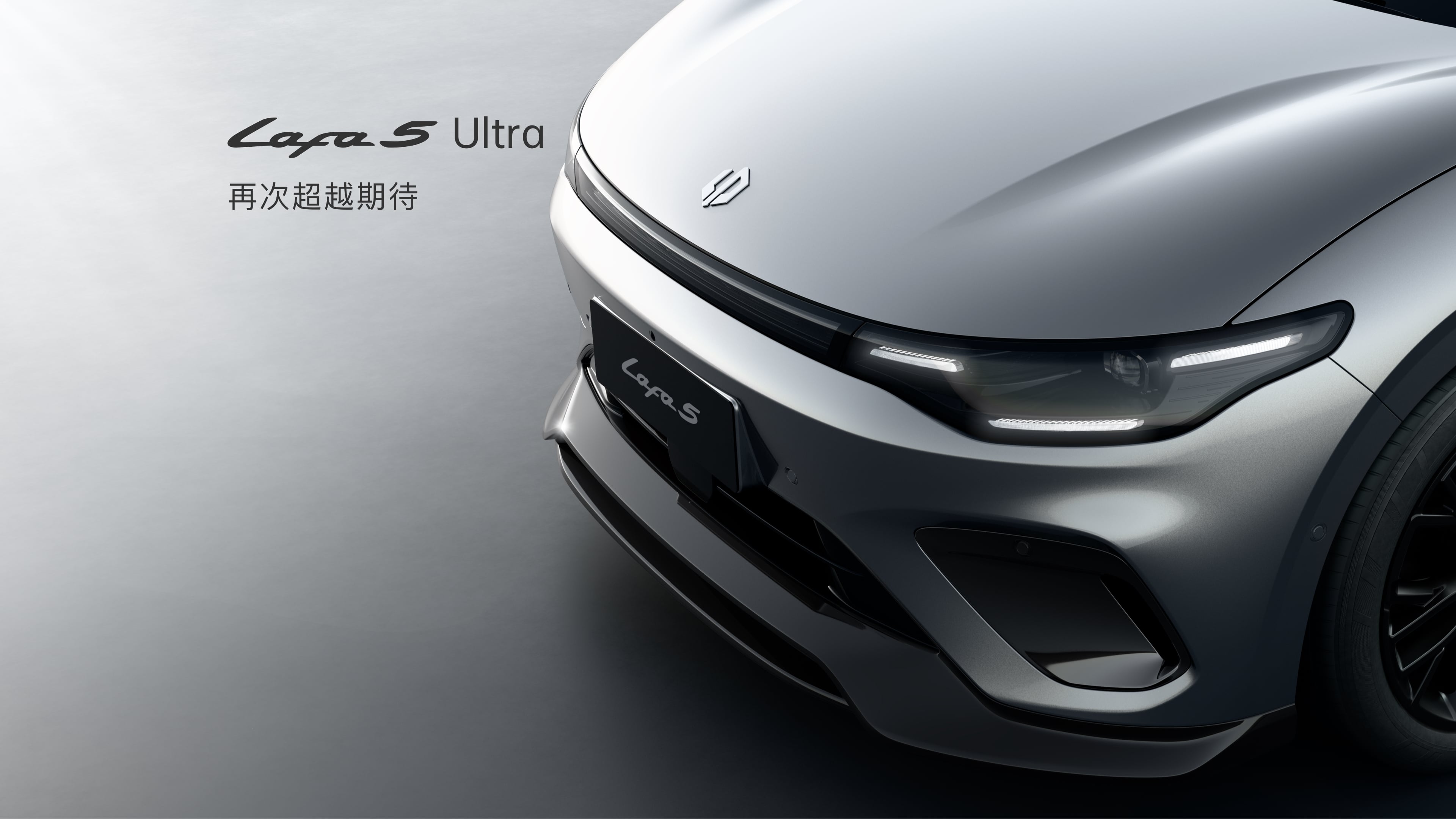 B05 Ultra exterior detail — the 245 hp hot-hatch variant arrives later in 2026