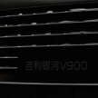 Geely Galaxy V900 EREV MPV set to debut on Nov 21