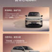 Leapmotor C10 facelift revealed – more modern front design, slicker interior, China launch June 16