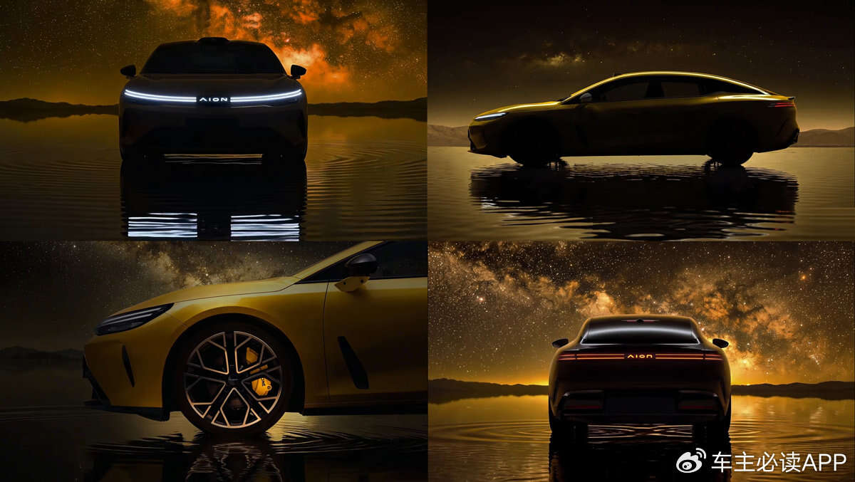 GAC Aion Ray 7 teased – first model of youth-focused Ray series is a 5-metre EV sedan to rival Xiaomi SU7 GAC Aion Ray 7 teased – first model of youth-focused Ray series is a 5-metre EV sedan to rival Xiaomi SU7