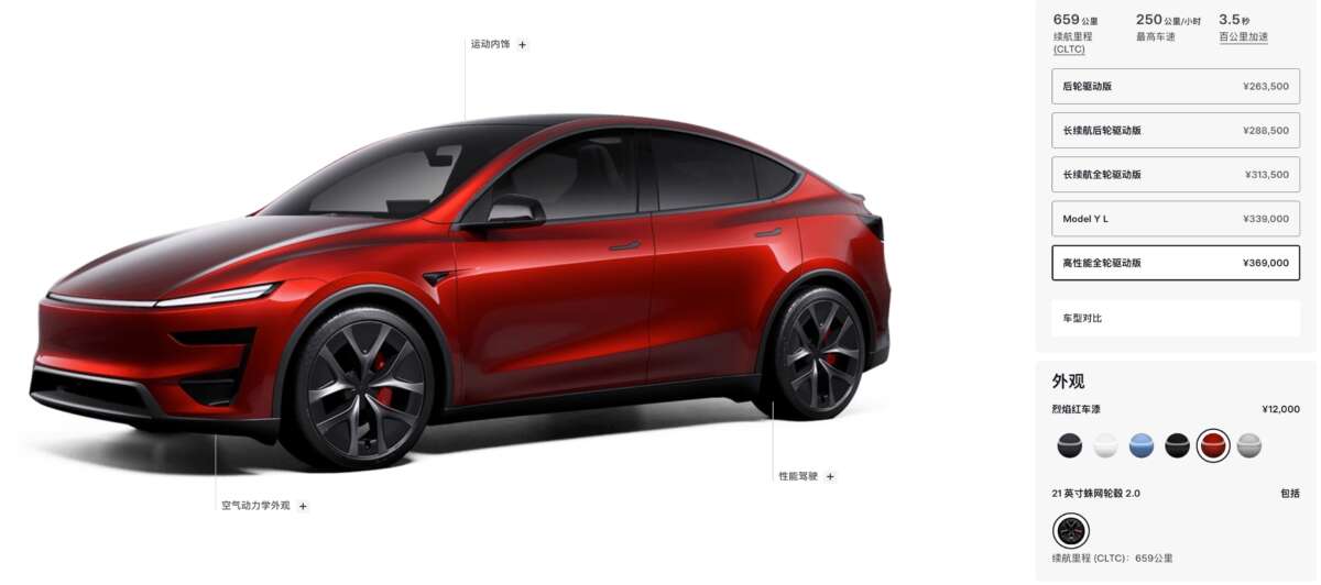 Tesla Model Y Performance launched in China: 460 hp, 0-100 km/h in 3.5s, 659 km CLTC range, built in Shanghai