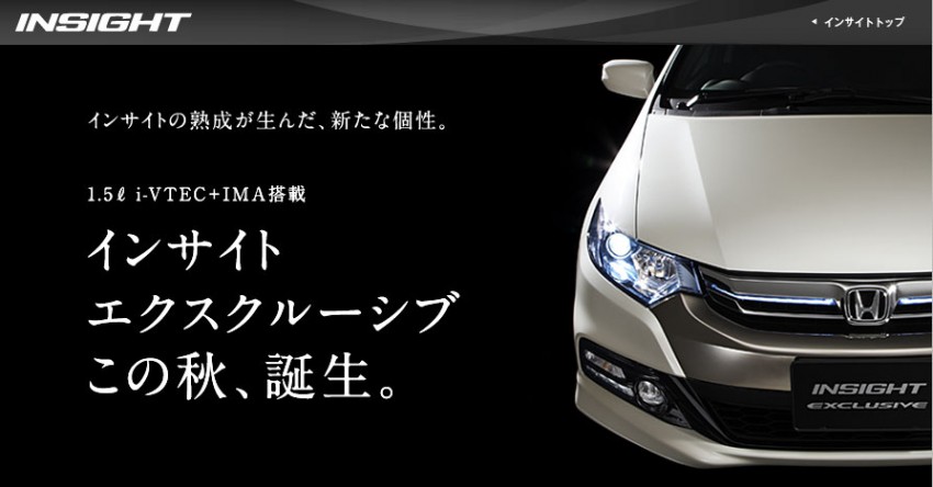 Honda Insight with 1.5 liter IMA system to debut soon? 72345