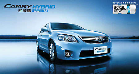 Toyota Camry Hybrid production & sales begin in China