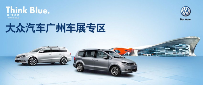 Volkswagen to start making electric cars in China by 2014 88461