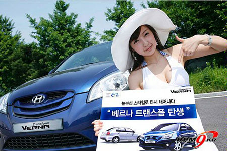 Hyundai Verna Transform