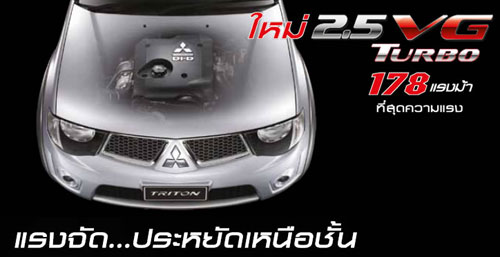 2011 Mitsubishi Triton 2.5 VG Turbo: 178 PS and 400 Nm!
