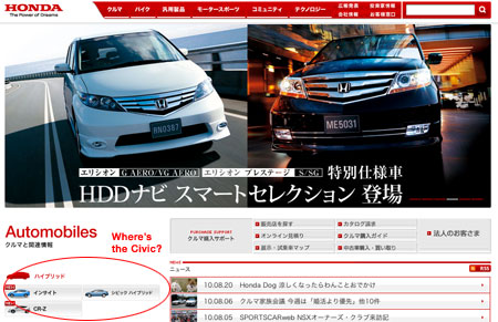 Honda Civic moved to archives on Honda Japan website – next generation coming soon?